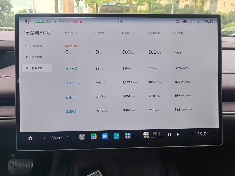 Xiaomi SU7 2024 Rear Drive Ultra Long Range High Level Intelligent Driving Pro - zdjęcie 6
