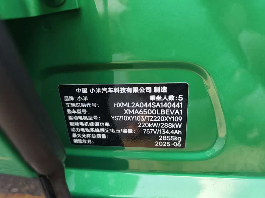 Xiaomi YU7 2025 4WD Max - zdjęcie 14