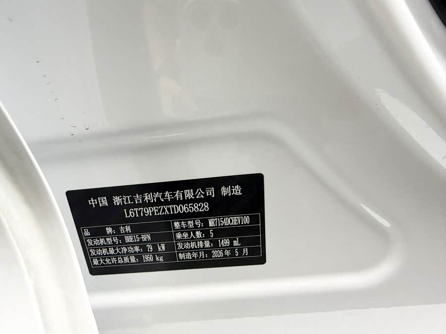 Xingrui 2026 i-HEV Intelligent Hybrid Wangshu - zdjęcie 9