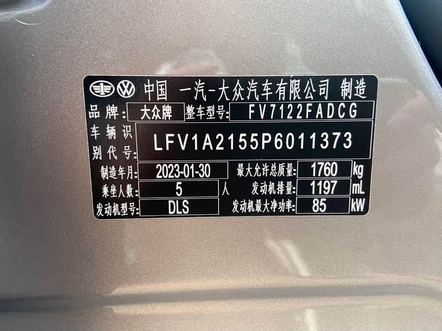 2023 Bora 200TSI DSG Joy Pro Edition - zdjęcie 13