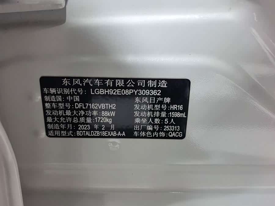 2023 Nissan Sylphy 1.6L CVT Enjoy - zdjęcie 20