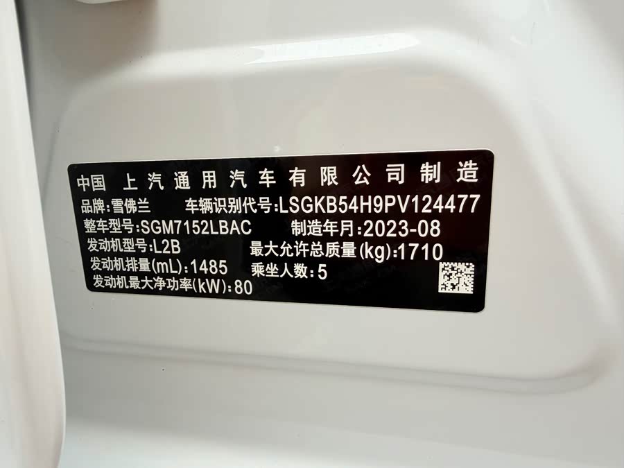 2024 Chevrolet 1.5L Dual Clutch Enjoy Edition - zdjęcie 18
