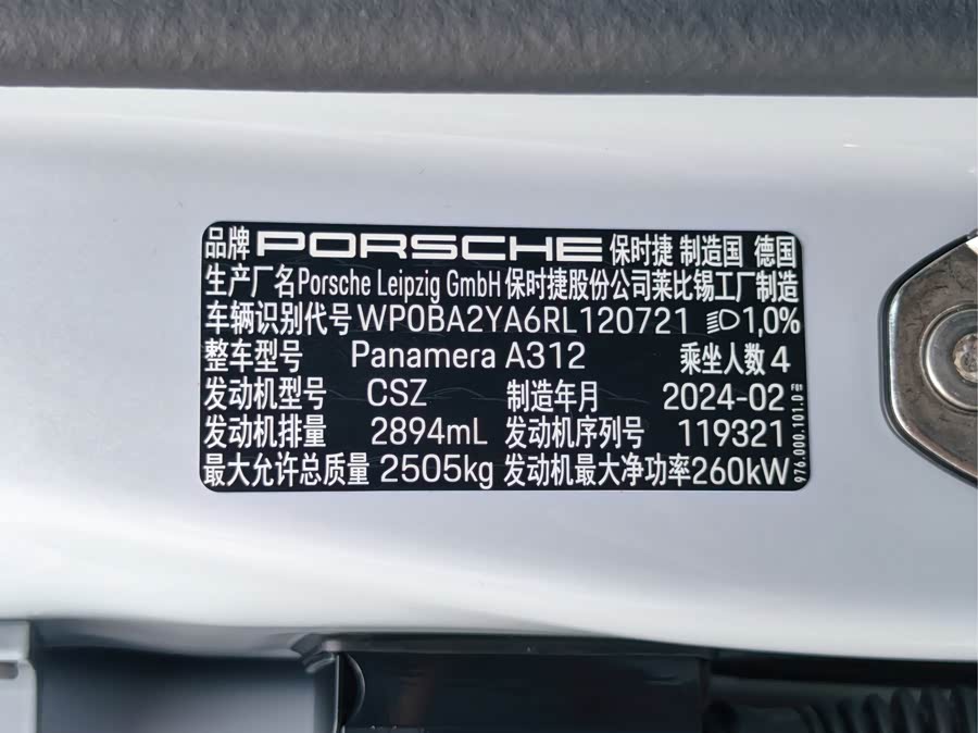 2024 Panamera Executive Long Wheelbase 2.9T - zdjęcie 13