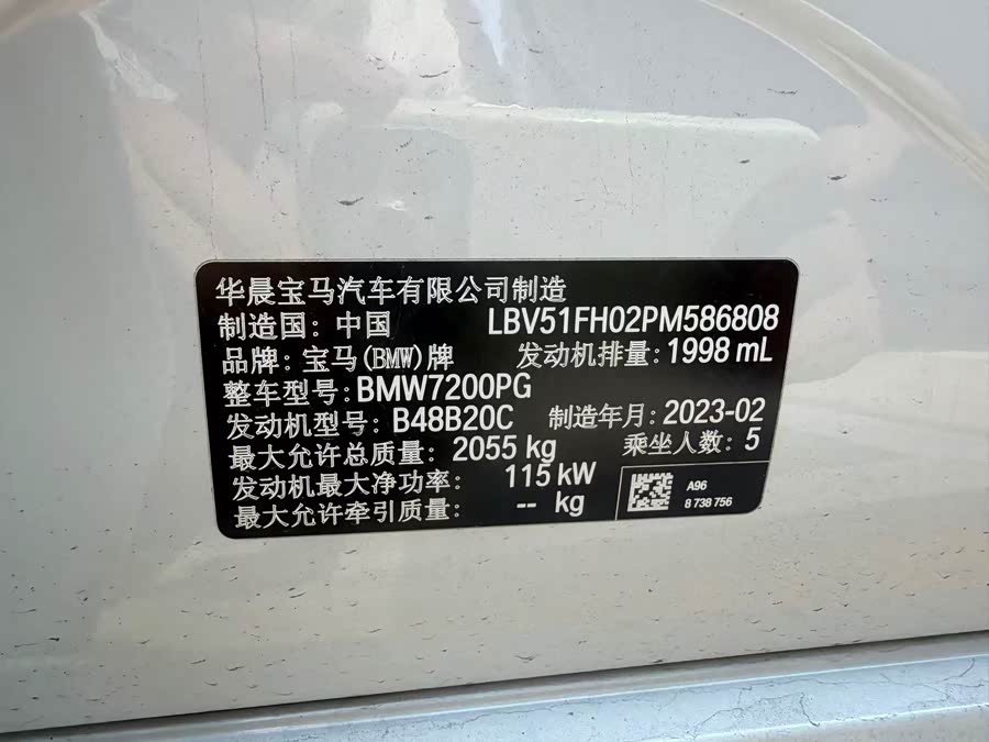 BMW 3 Series 2023 320Li M Sport - zdjęcie 8