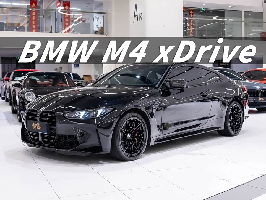 BMW M4 2023 M4 Coupe M xDrive Thunder Edition - zdjęcie 1