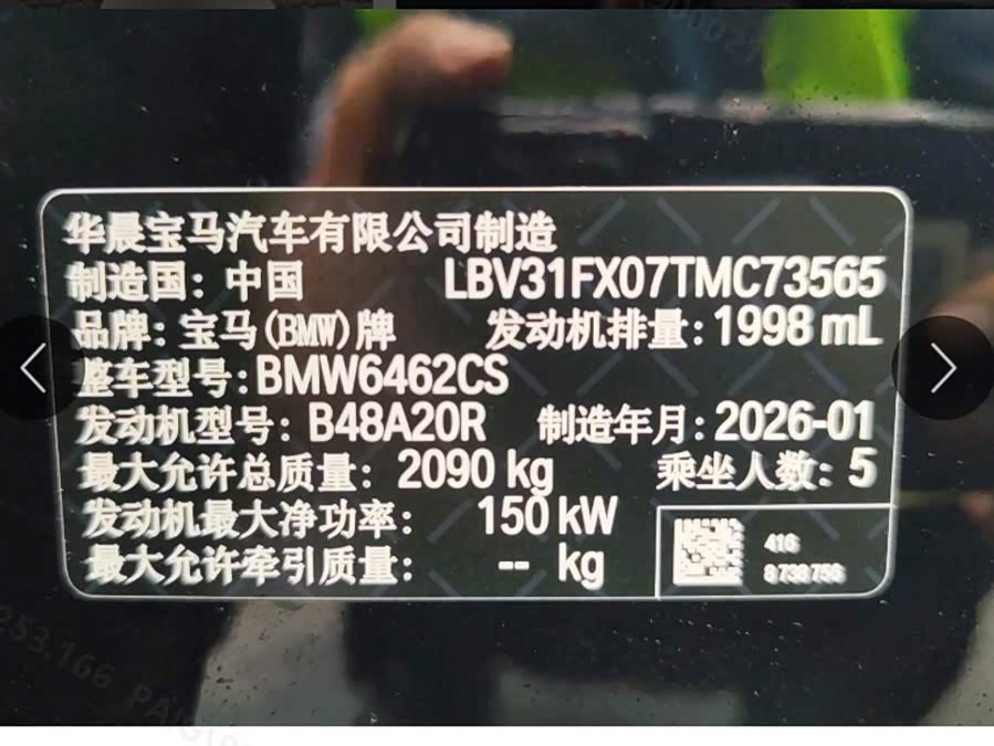 BMW X1 2026 sDrive25Li X Design - zdjęcie 15