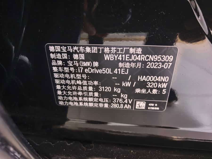BMW i7 2023 eDrive50L Leading M Sport Package - zdjęcie 11