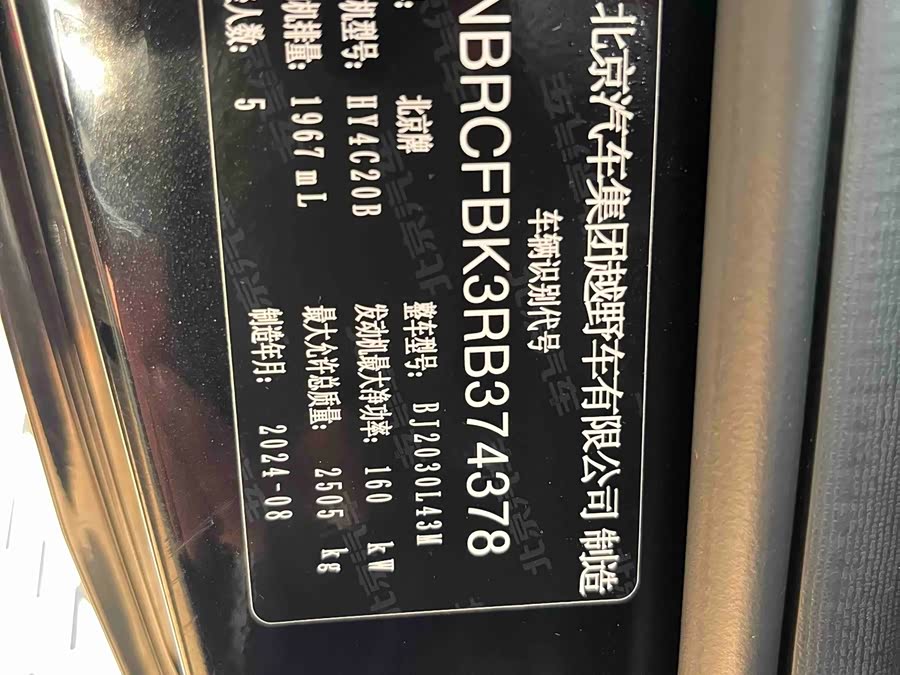 Beijing Off-road BJ40 2024 2.0T City Hunter Glory - zdjęcie 20
