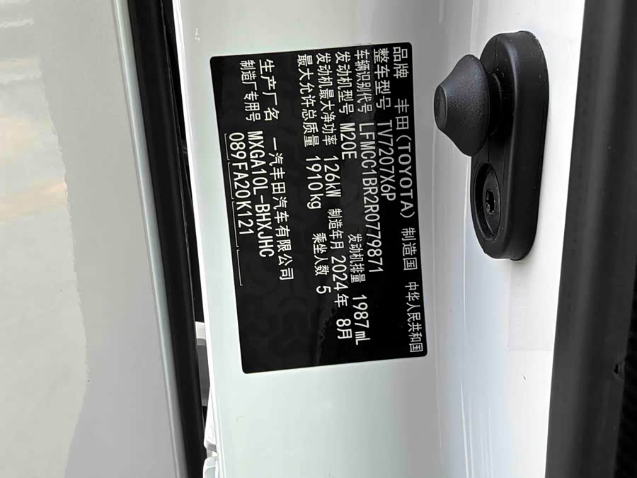 Corolla Cross 2024 2.0L Pioneer Edition - zdjęcie 19