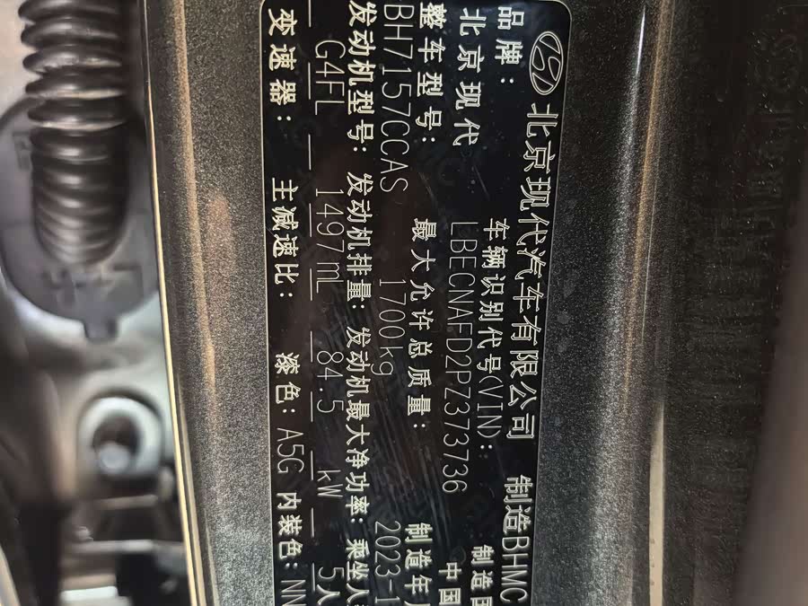Elantra 2023 1.5L CVT LUX Premium Edition - zdjęcie 2