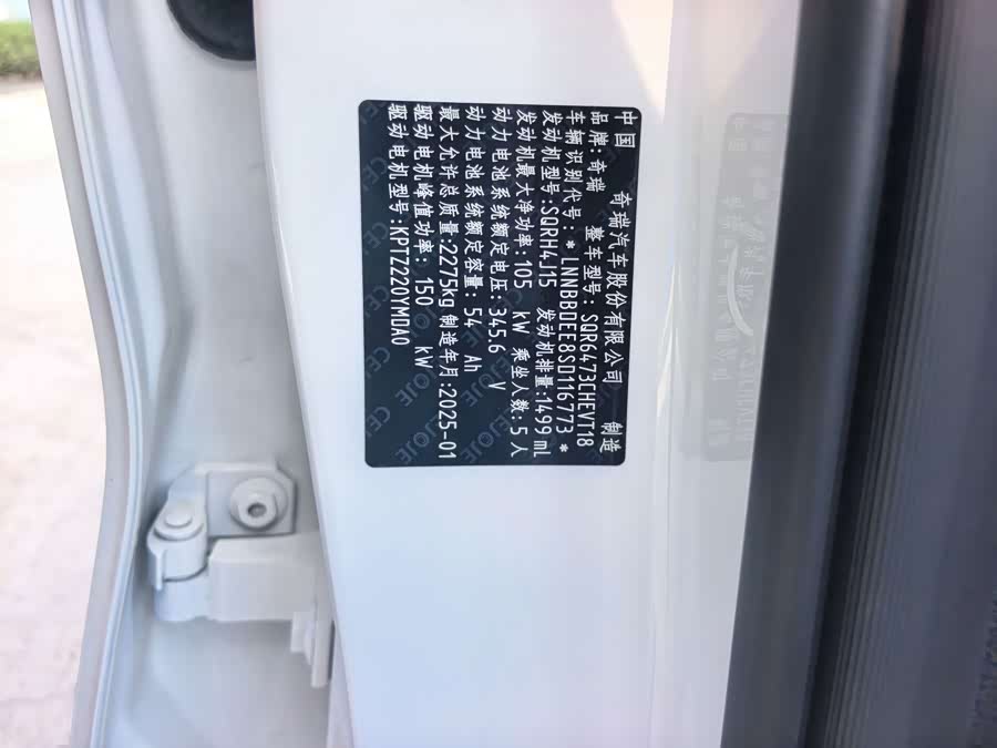 Fengyun T8 2025 1.5T 130km Luxury 5-seater - zdjęcie 13