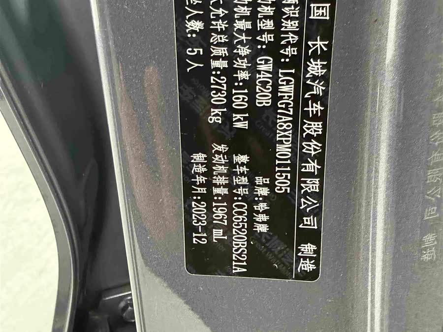 Haval H5 2024 2.0T Auto 4WD Leading - zdjęcie 13