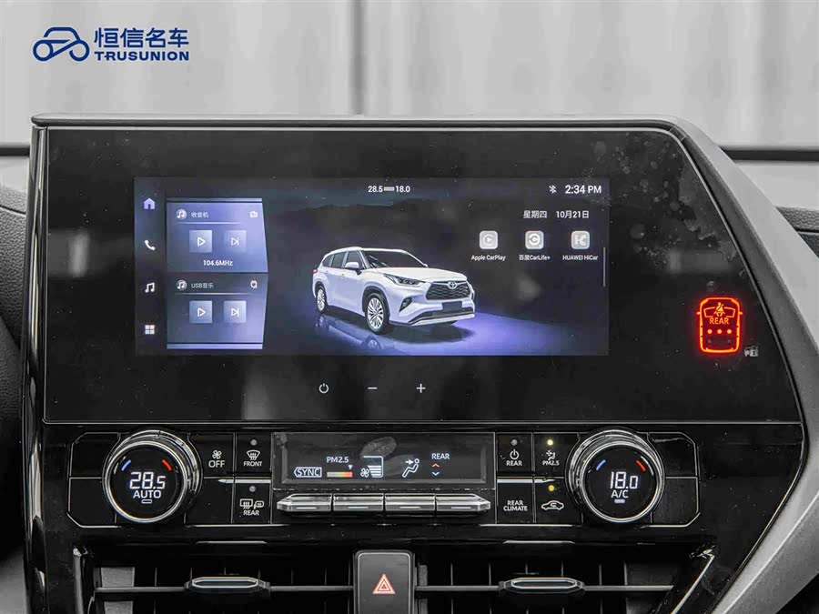 Highlander 2024 2.5L Intelligent Electric Hybrid 4WD Elite 7-Seater - zdjęcie 17