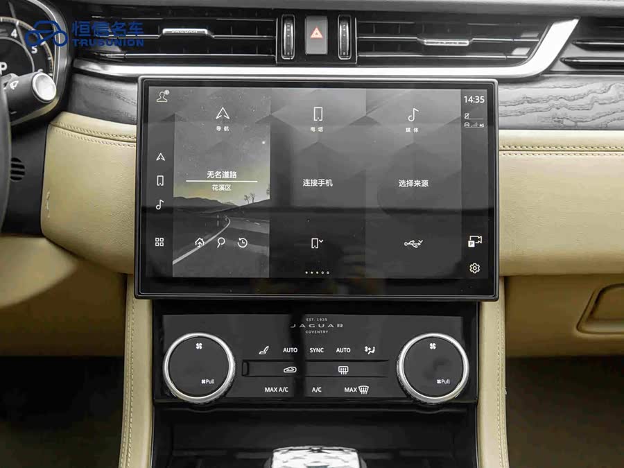 Jaguar XFL 2024 2.0T P250 2WD Luxury - zdjęcie 15