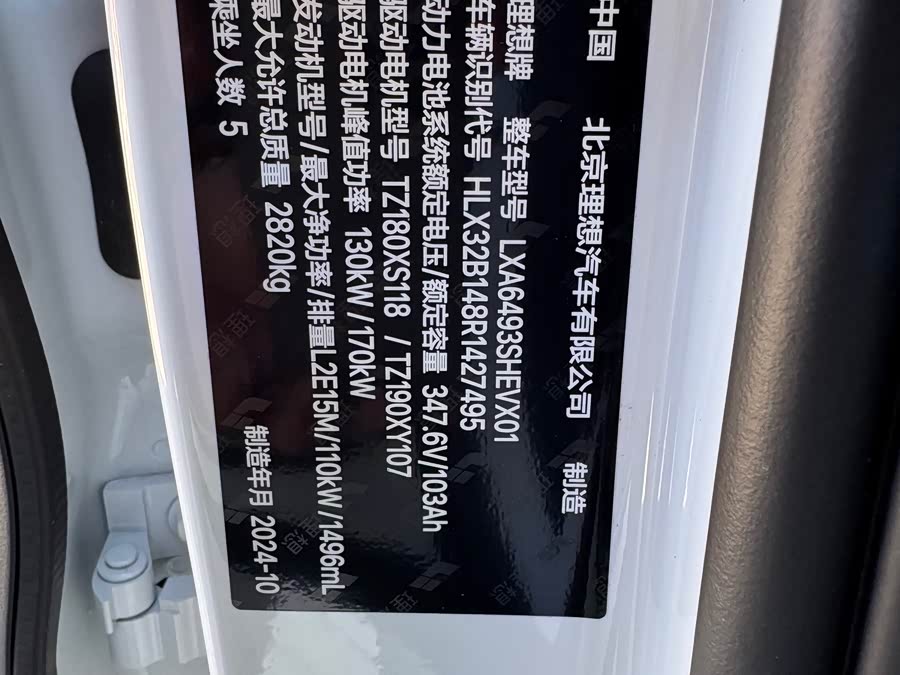 Li Auto L6 2024 Max - zdjęcie 15