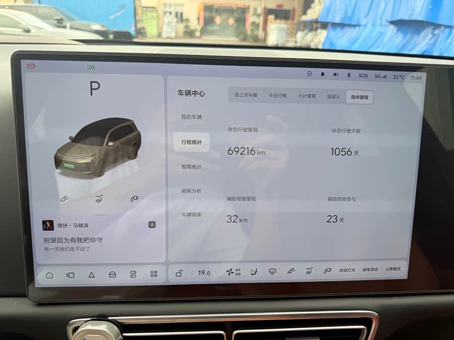Li Auto L9 2023 Pro - zdjęcie 14