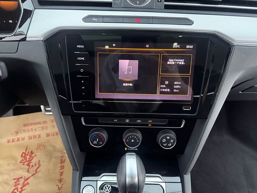 Magotan 2024 200 Million Shared 280TSI DSG Comfort - zdjęcie 15
