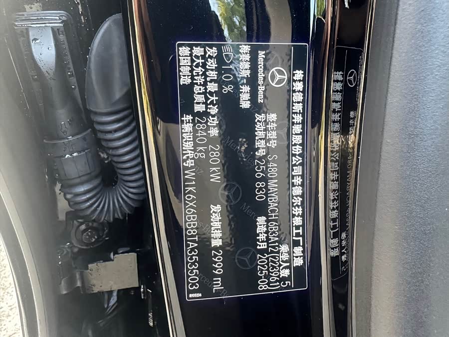 Maybach S-Class 2025 S 480 4MATIC - zdjęcie 16