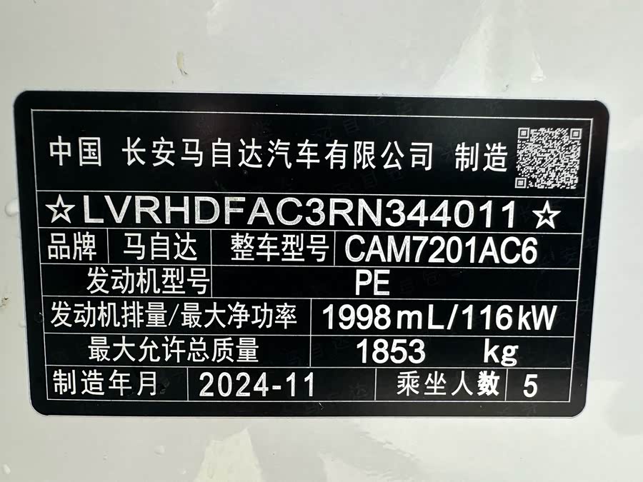 Mazda3 Axela 2025 2.0L Auto Premium - zdjęcie 12
