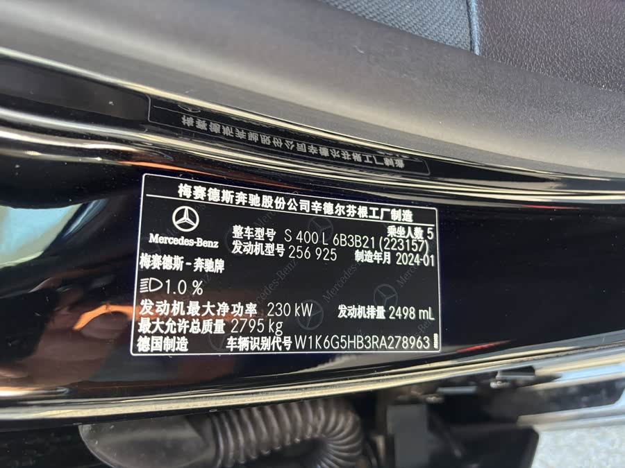 Mercedes-Benz S-Class 2024 Facelift S 400 L Luxury - zdjęcie 14