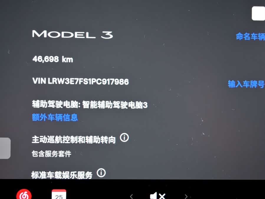 Model 3 2022 RWD - zdjęcie 15