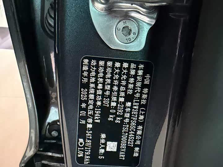 Model 3 2025 RWD - zdjęcie 17