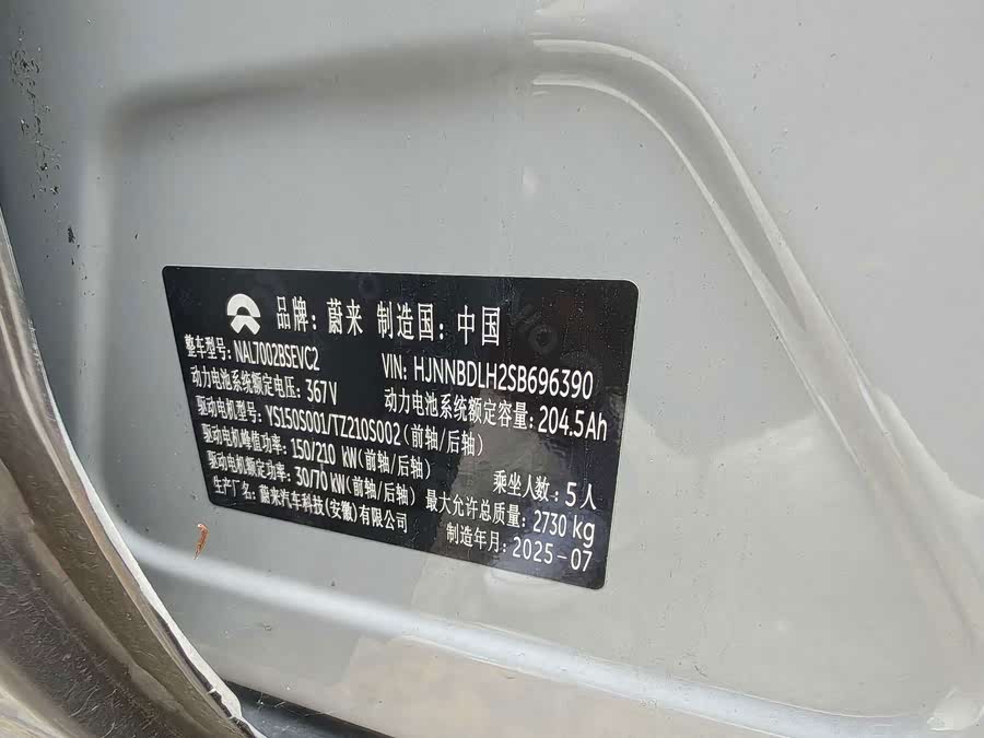NIO ET5T 2025 75kWh Touring - zdjęcie 20