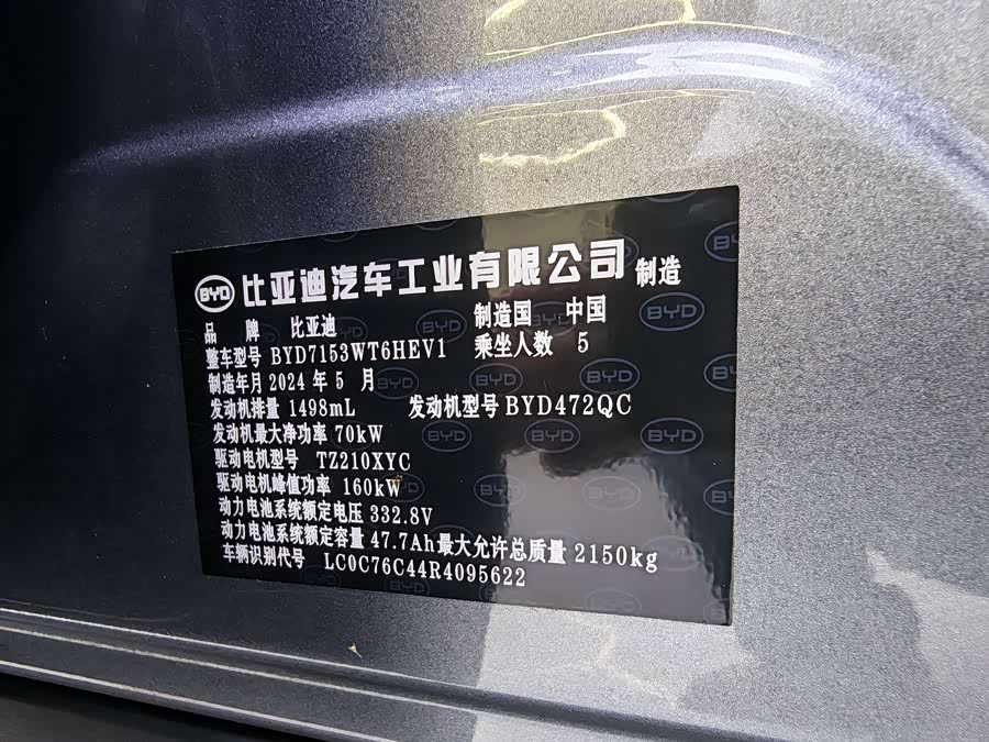 Qin L 2024 DM-i 120KM Super - zdjęcie 15