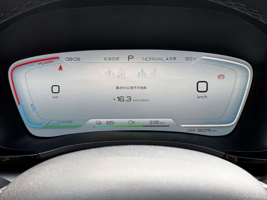 Song PLUS New Energy 2024 Honor Edition EV 520km Luxury - zdjęcie 18
