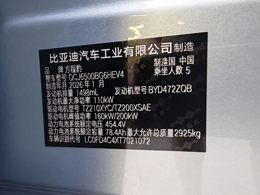 Titan 7 2025 190KM 4WD Max - zdjęcie 17