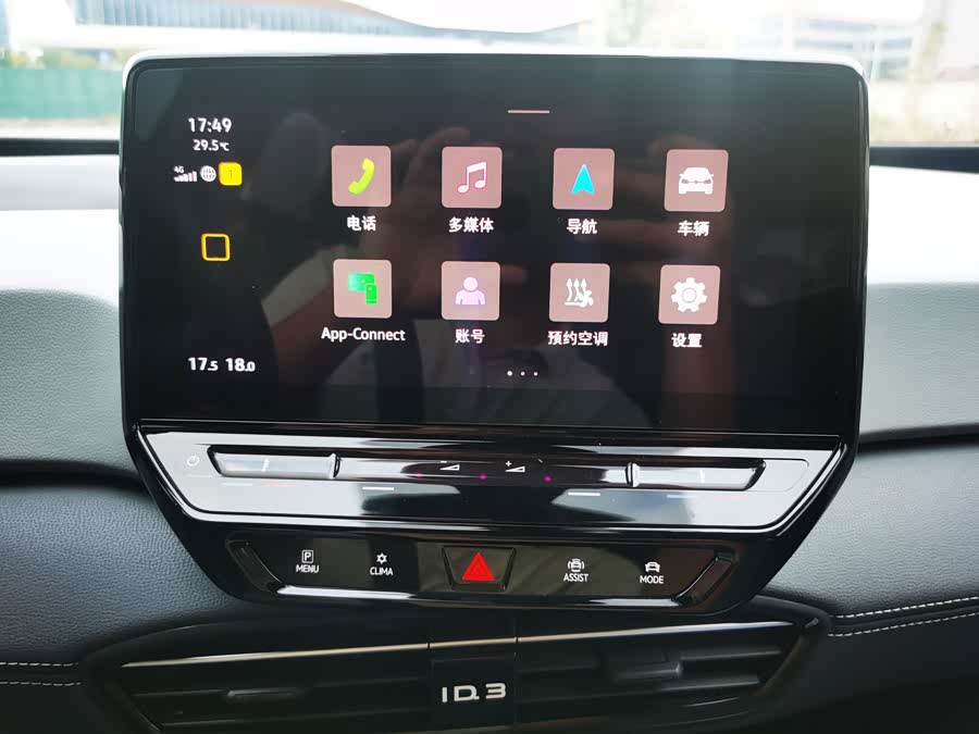Volkswagen ID.3 2024 Outstanding - zdjęcie 10