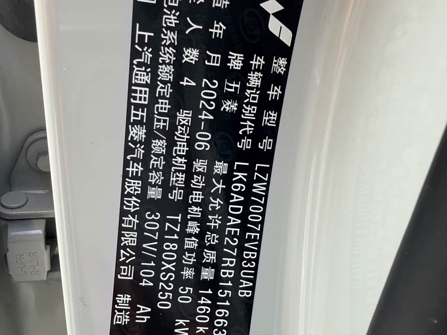 Wuling Bingo 2024 333km Lingxi Connectivity - zdjęcie 9