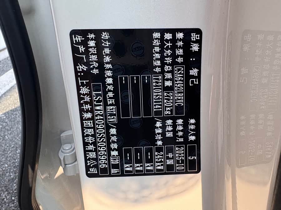 Zhi Ji LS6 2026 EV Max+ - zdjęcie 19